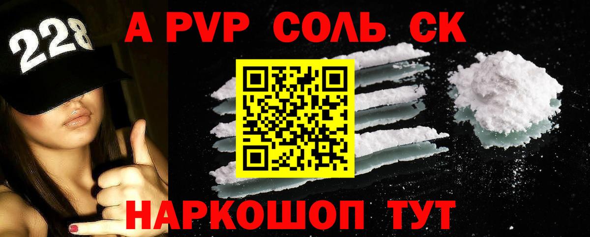 Alpha-PVP СК КРИС Ивантеевка
