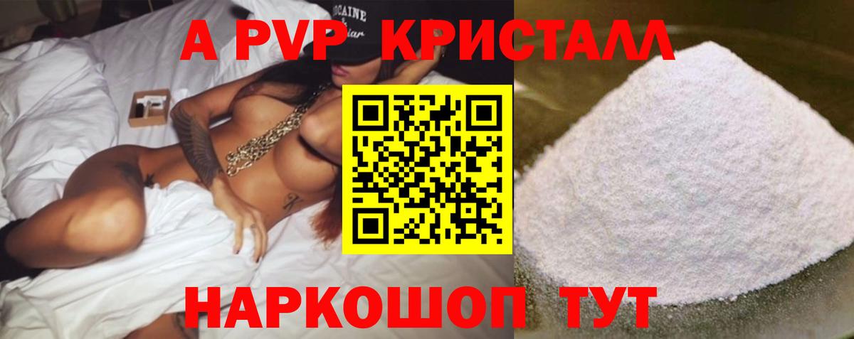 Ивантеевка  A-PVP мука  Вход с VPN  А ПВП Соль  Alpha-PVP  Alfa_PVP мука 