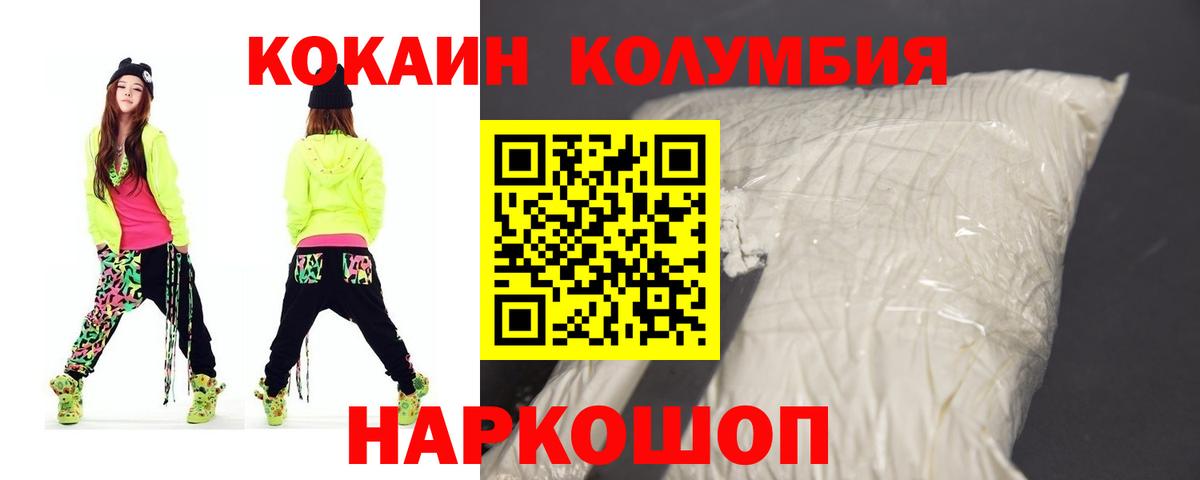 КОКАИН Боливия  Кокаин Fish Scale  Ивантеевка  Вход с VPN 