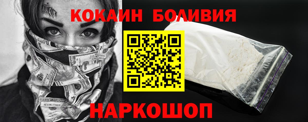 Кокаин Перу Ивантеевка