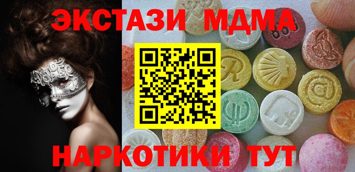 mega маркетплейс  Вход с VPN  Ecstasy 280мг  Ивантеевка  ЭКСТАЗИ Cube 