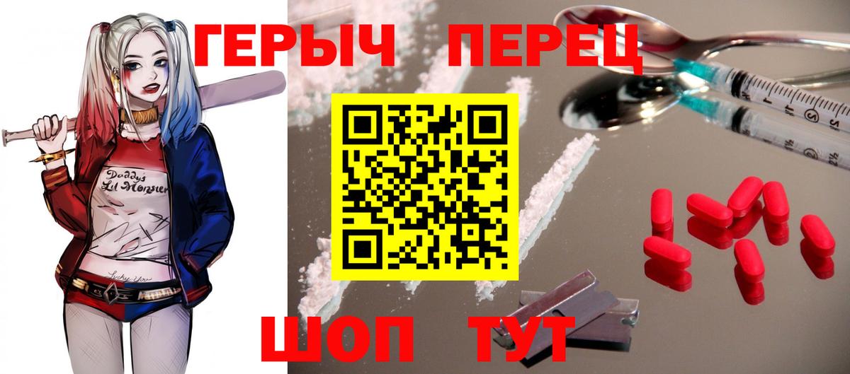 Ивантеевка  ГЕРОИН гречка  Вход с VPN 