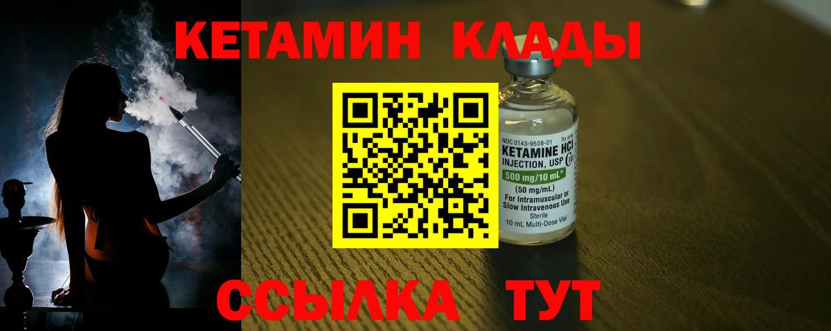 мега зеркало  Вход с VPN  Кетамин ketamine  Ивантеевка  КЕТАМИН ketamine 