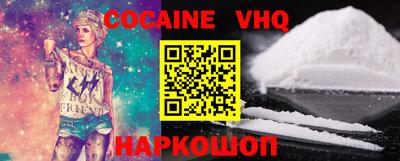 кокаин VHQ Ликино-Дулёво