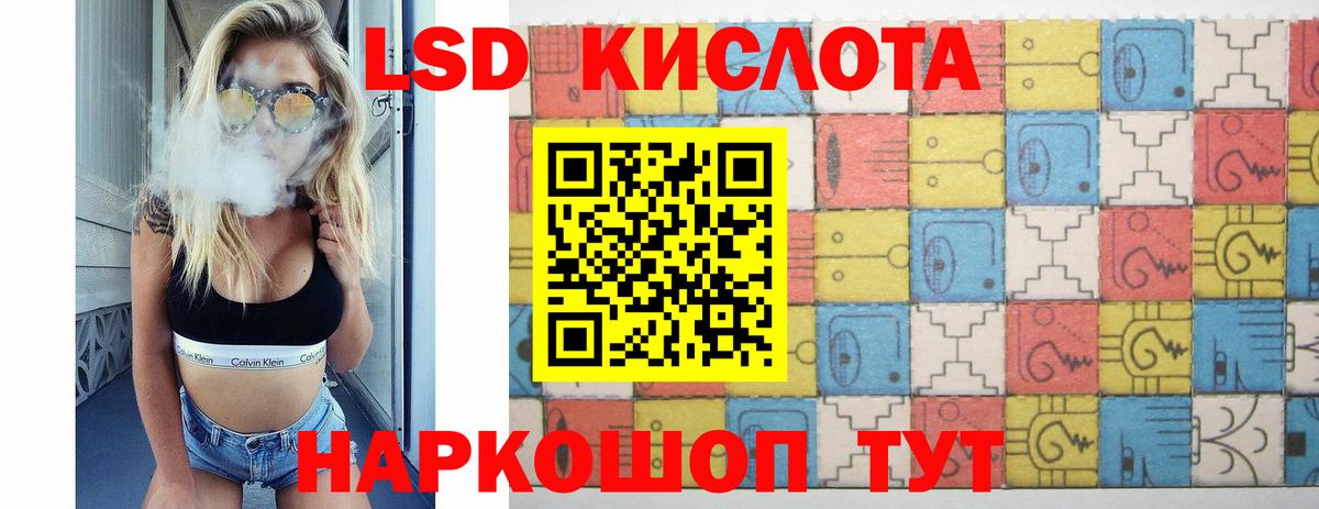 Лсд 25 экстази кислота  Вход с VPN  Ивантеевка  Лсд 25 экстази ecstasy 