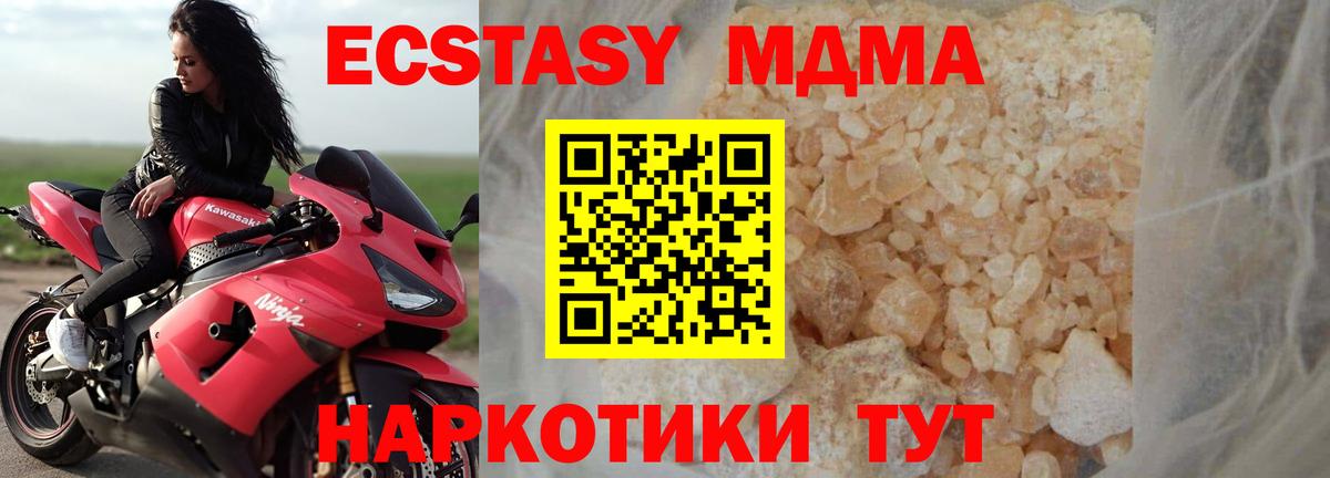 МДМА VHQ Ивантеевка