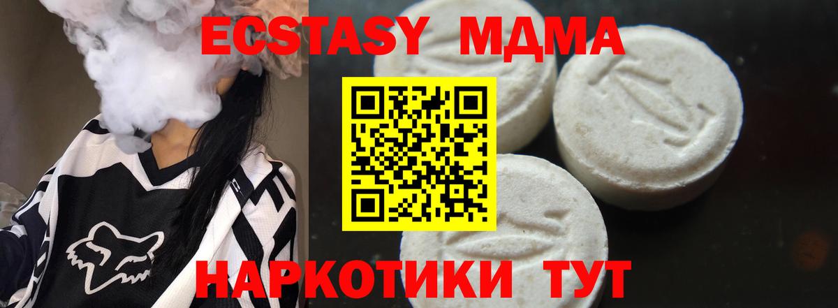 Ивантеевка  MDMA Molly  Вход с VPN  MDMA  МДМА Molly 