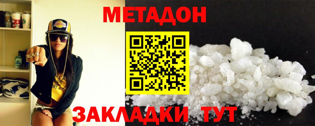 Ивантеевка  Метадон мёд  МЕТАДОН methadone  Вход с VPN 