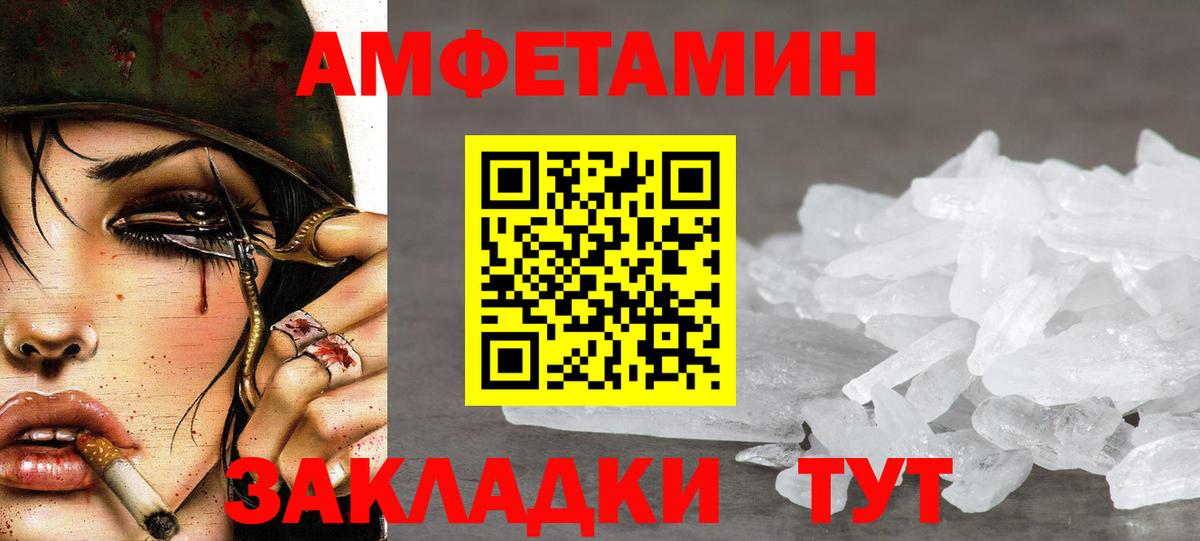 МЕТАМФЕТАМИН винт  МЕТАМФЕТАМИН винт  Вход с VPN  Ивантеевка 