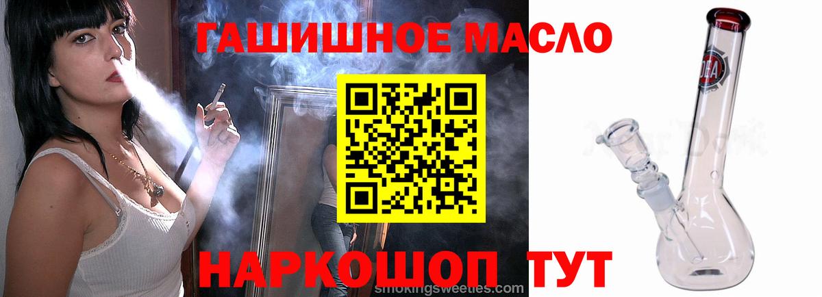 Дистиллят ТГК THC oil  купить закладку  Ивантеевка  Вход с VPN 