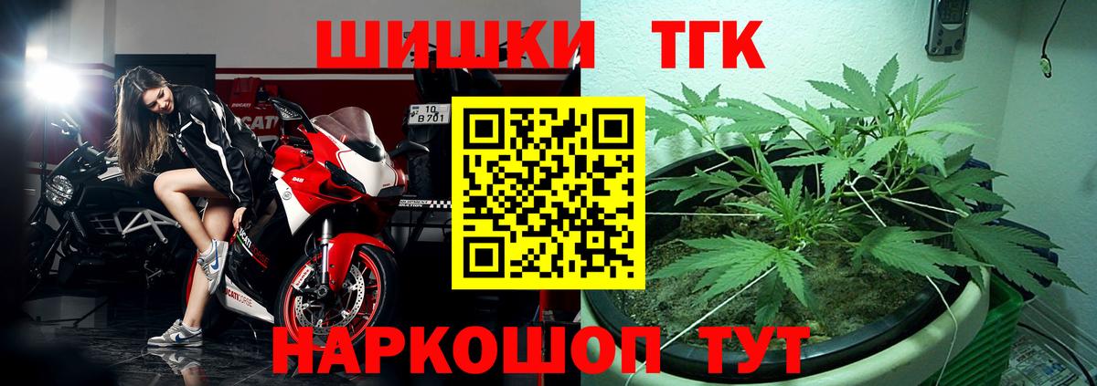 Конопля THC 21% Ивантеевка