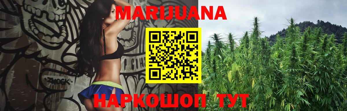 Ивантеевка  Бошки марихуана Amnesia  Марихуана семена  Каннабис White Widow  Бошки Шишки конопля  Вход с VPN 